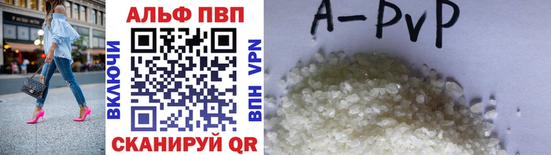 Купить  Нефтекамск  Alfa_PVP крисы CK 