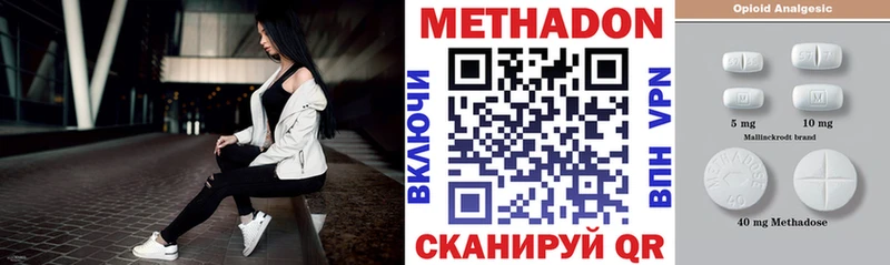 Купить  Нефтекамск  МЕТАДОН белоснежный